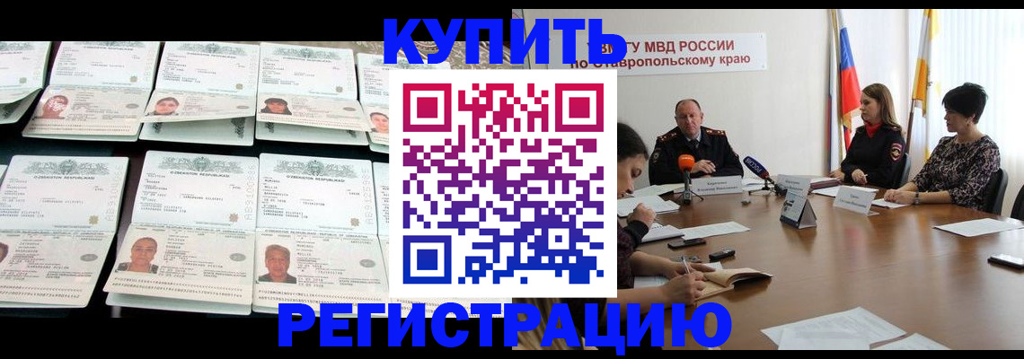 миграционный учет в Нефтекамске
