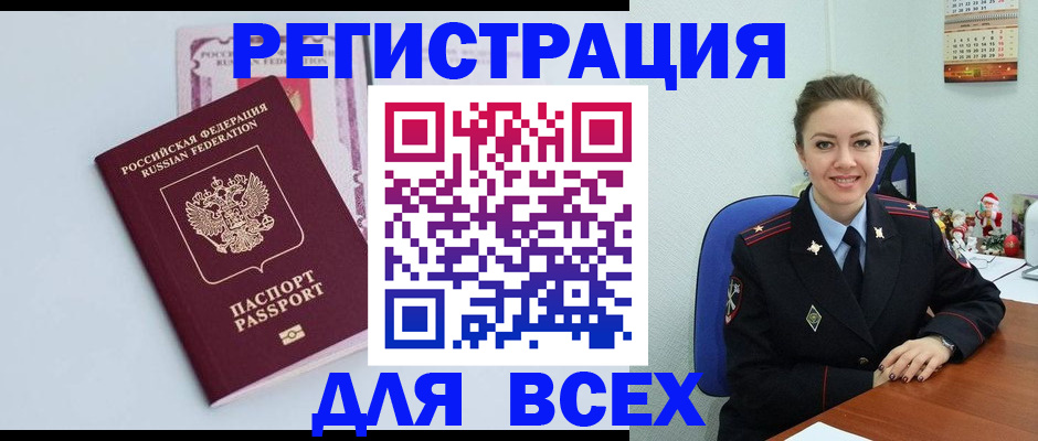 прописка от собственника в Нефтекамске