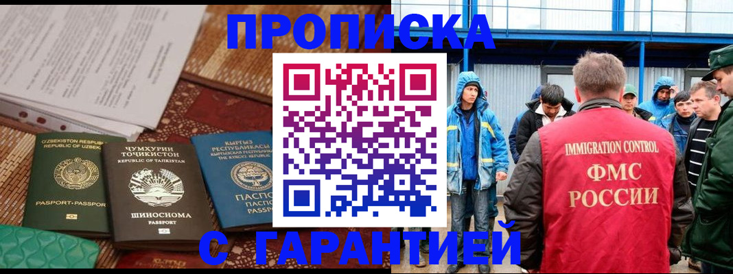 прописка в квартире в Нефтекамске