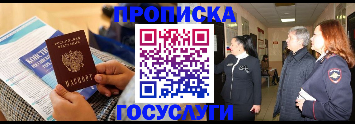 временная регистрация недорого в Нефтекамске